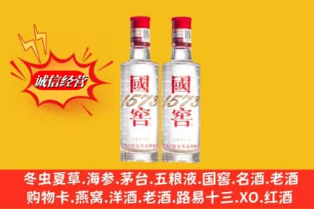 崇信县求购回收国窖酒