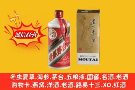 崇信县鉴定高价回收80年代茅台酒