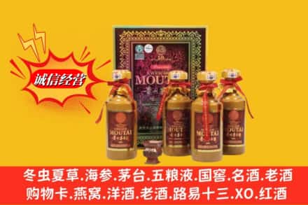 崇信县求购回收50年茅台酒