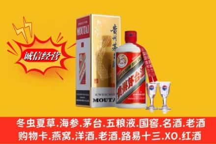 崇信县回收茅台酒