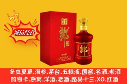 崇信县高价上门回收珍品郎酒